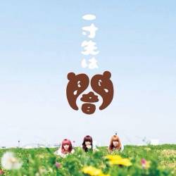 Suttoko Dokkoi : 一寸先は闇 Suttoko Dokkoi : 一寸先は闇